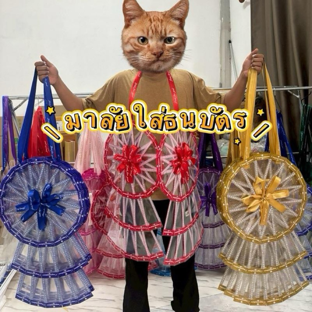 ของขวัญสำหรับบัณฑิต ซองใส่แบงค์25ซอง 50ซอง มาลัยบัณฑิต พวงมาลัยใส่ธนบัตร ราคาถูก ใส่ได้ทุกแบงค์