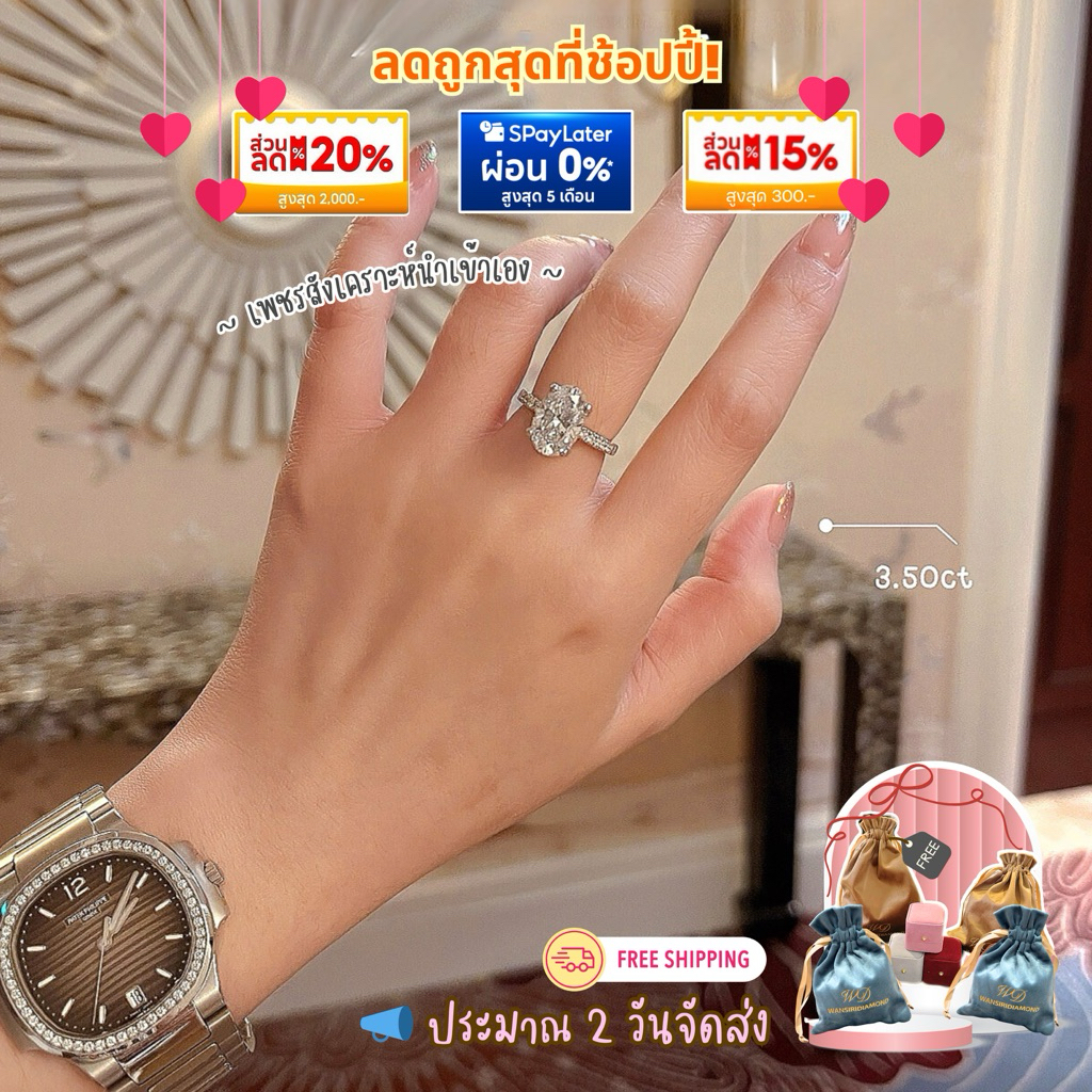 💍แหวนเพชรไข่ Oval cut (แจ้งไซส์ทางแชท) : เพชรสังเคราะห์ เหลี่ยมเดียวกับเพชรแท้ นำเข้าเพชรเอง 📍ประมาณ2วันจัดส่งได้เลยค่ะ
