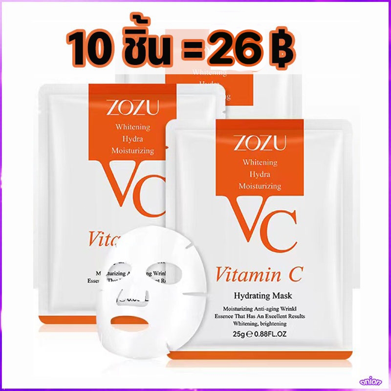 (10 ชิ้น = 26 บาท)ZOZU VC Maskมาส์กวิตามินซีหน้าขาวกระจ่างใส หน้าเนียนนุ่มชุ่มชื้น ลดริ้ว