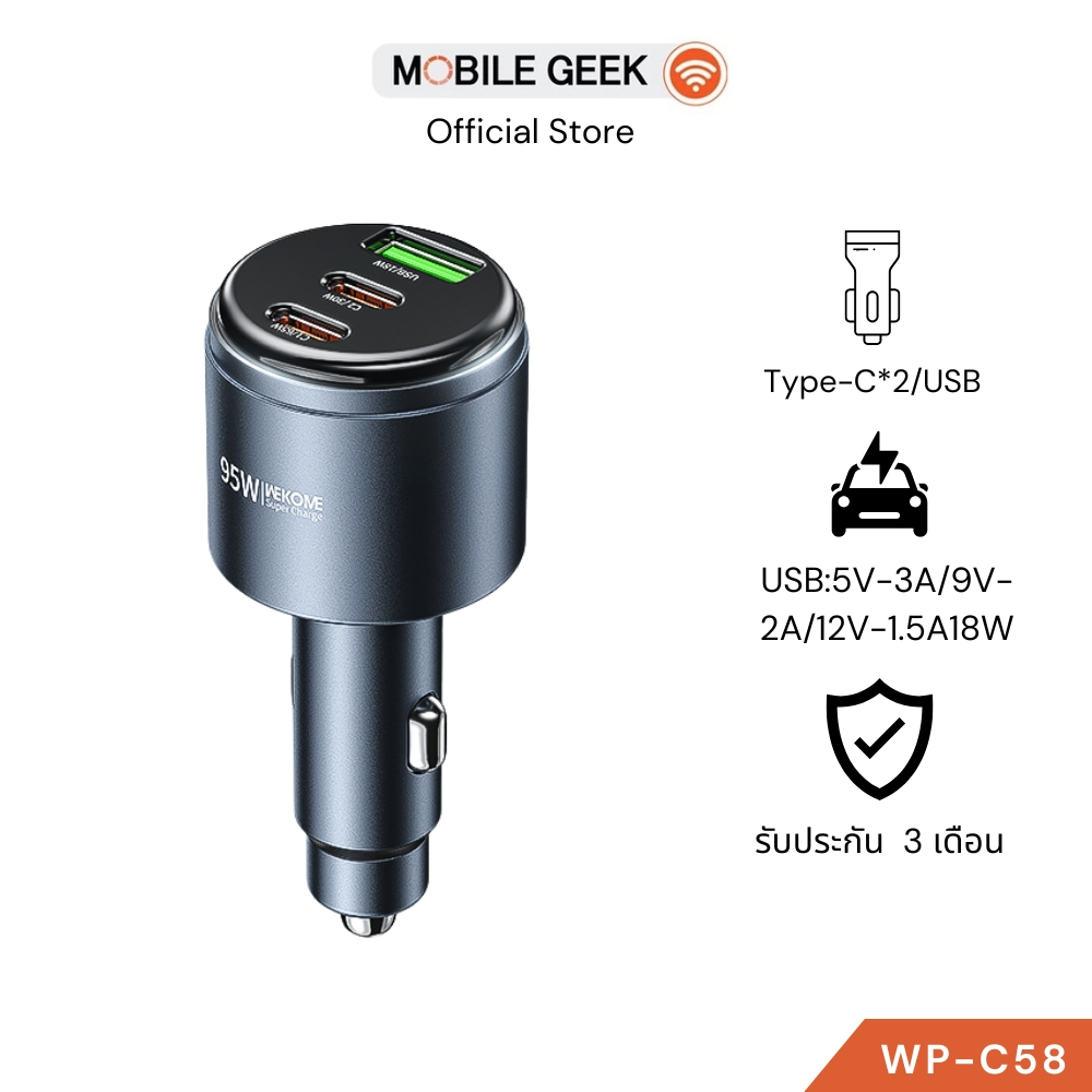 WEKOME รุ่น WP-C58 ที่ชาร์จในรถ 65W Fast Charging 3 พอร์ต Type-C & USB ชาร์จเร็ว อลูมิเนียม ทนทาน