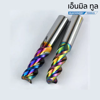 เอ็นมิลคาร์ไบด์ 3 ฟัน อลูมิเนียม สีรุ้ง DLC Coating (M1-M6) Cabide Endmill 3 Flute