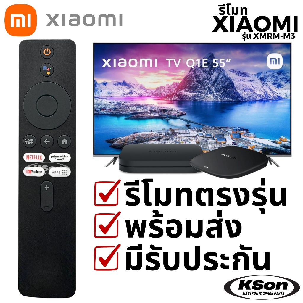 รีโมททีวี เสียวหมี่ ทีวีบ็อกซ์ สั่งงานด้วยเสียงได้ Xiaomi TV / Mi Box S Remote Control with Voice Control รุ่น XMRM-M3