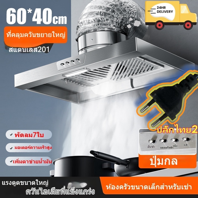 เครื่องดูดควันขนาดใหญ่ ในครัว ขนาด สแตนเลสพัดลมดูดอากาศครัวครัวเรือนพัดลมระบายอากาศร้านอาหารพัดลมระบายอากาศร้านอาหารพัดล