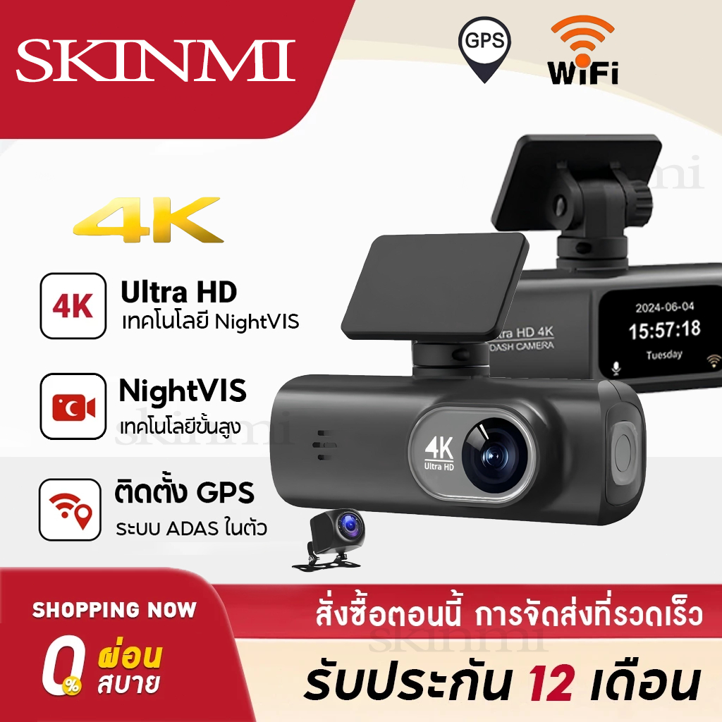 SKINMI_ตำแหน่งGPS 4K dash cam กล้องติดรถยนต์ 2160P กล้องหน้าหลัง มุมกว้าง 170°การเชื่อมต่อ APP WiFi การดูแบบเรียลไทม์