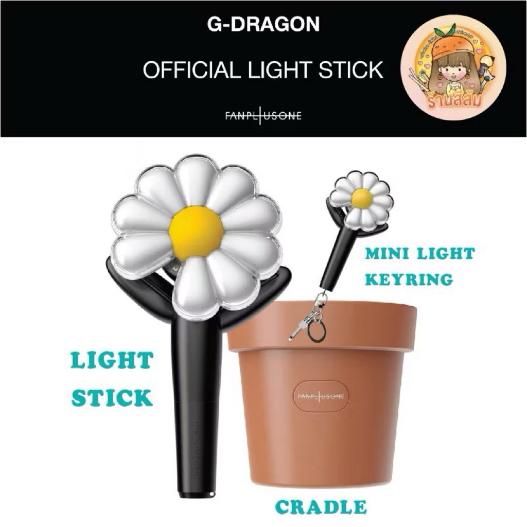 [พร้อมส่ง] ของแท้ แท่งไฟ G-DRAGON OFFICIAL LIGHT STICK MD : กระถาง Cradle / Mini light stick GDRAGON GD
