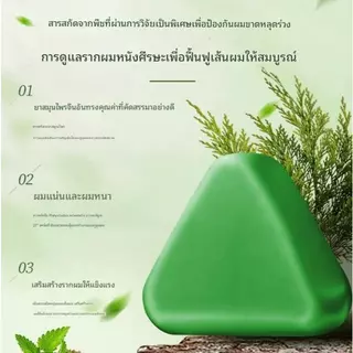 สบู่สมุนไพร NATURE สูตรอ่อนโยน ทำความสะอาดและบำรุงเส้นผม จากส่วนผสมธรรมชาติ