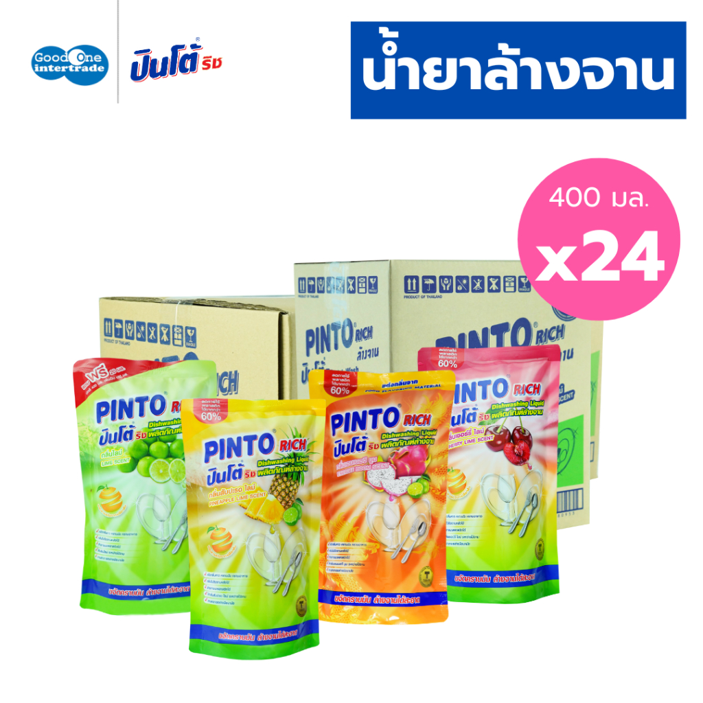 PINTO RICH ปินโต้ ริช น้ำยาล้างจาน 400-420 มล. ขจัดคราบมันและกลิ่นคาว (ยกลัง 24 ซอง)