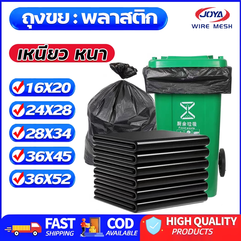 แพ็ค1kg ถุงขยะ ถุงขยะดำ ถุงดำ ถุงขยะพลาสติก ไซส์16x20-36x52 วัสดุเกรดA ใช้งานง่าย ถุงเหนียวหนา ราคาประหยัด