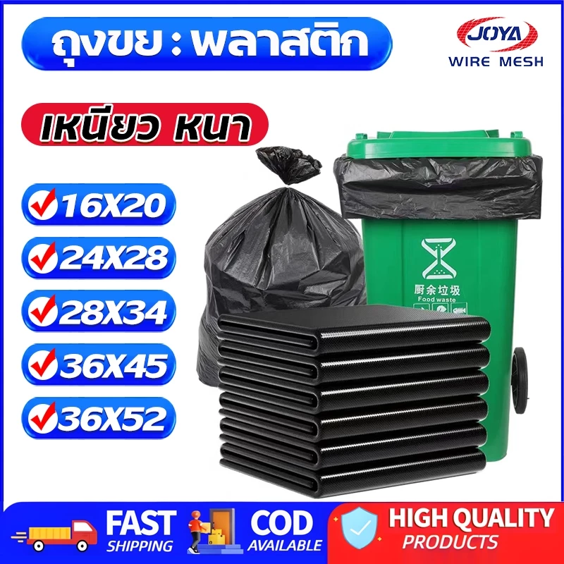 แพ็ค1kg ถุงขยะ ถุงขยะดำ ถุงดำ ถุงขยะพลาสติก ไซส์16x20-36x52 วัสดุเกรดA ใช้งานง่าย ถุงเหนียวหนา ราคาประหยัด