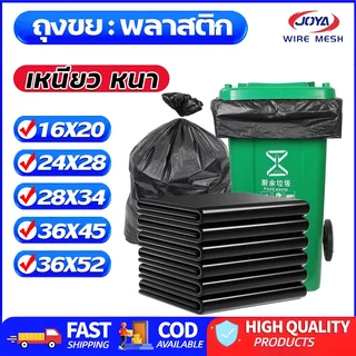 แพ็ค1kg ถุงขยะ ถุงขยะดำ ถุงดำ ถุงขยะพลาสติก ไซส์16x20-36x52 วัสดุเกรดA ใช้งานง่าย ถุงเหนียวหนา ราคาประหยัด