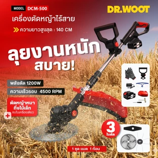 เครื่องตัดหญ้าไฟฟ้าไร้สาย 9 นิ้ว DR.WOOT เครื่องตัดหญ้าไร้สาย DCM-500/DCM-505 มีจอ led ตัดหญ้าพกพา