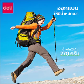 Deli ไม้เดินป่า แท่งไม้เดินป่า วัสดุอลูมิเนียม น้ำหนักเบา ยืดสูงสุด 135 cm ย่อเก็บได้ Trekking Pole