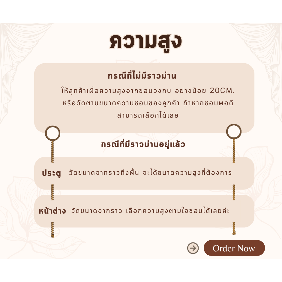 PK ผ้าม่านตาไก่หน้าต่าง (คละลาย) 9 เฉดสี กันแสง UV 80%-90%  ปกป้องแสงแดดและแสงรังสี UV ได้อย่างมีประสิทธิภาพ - รูปที่ 3