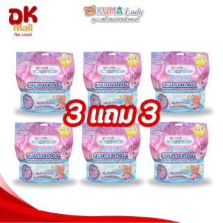 (live) (3 แถม 3) ผ้าอนามัยแบบกางเกงใน KUMA Lady ไซซ์ L-XL 1 ห่อ 3 ชิ้น