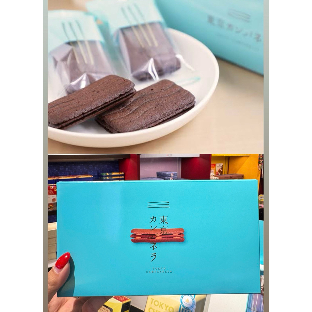 Tokyo campanella ขนมคุกกี้รสช็อคโกแลต