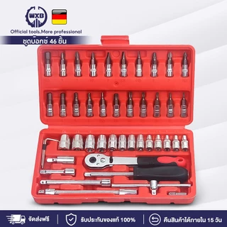 WXB ชุดเครื่องมือ บล็อกชุด ประแจ ชุดบล็อก 46 ชิ้น ขนาด 1/4 Socket Set ชุดเครื่องมือช่าง ชุดประแจซ่อมรถ