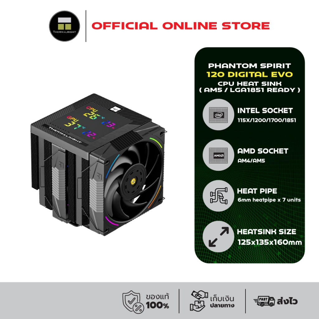 Thermalright Phantom Spirit 120 Digital EVO CPU Heat Sink (AM5/LGA1851 Ready)