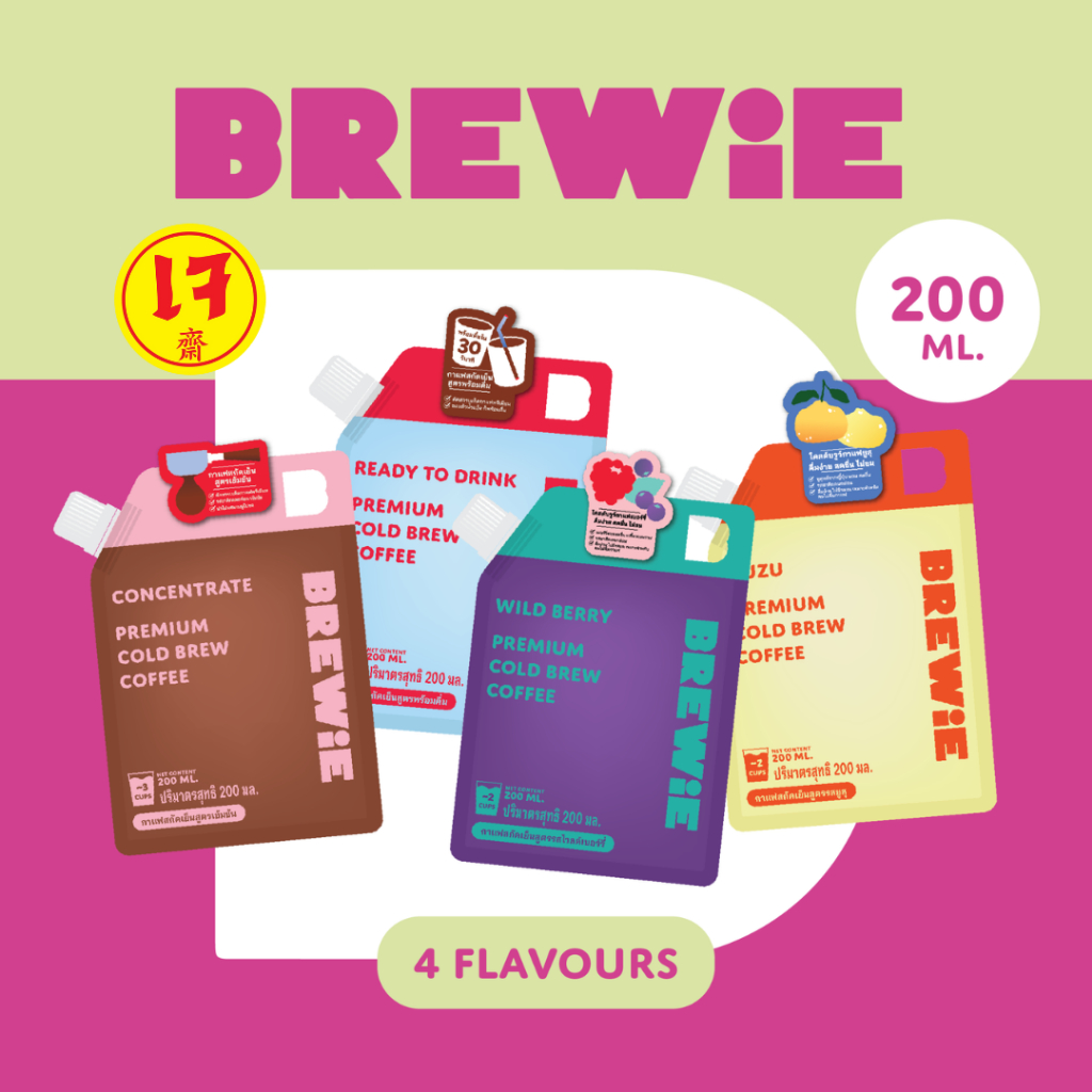 Brewie กาแฟสกัดเย็น 200 ml.