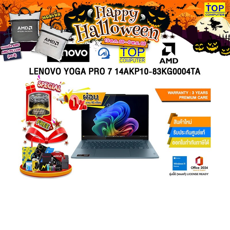 [ผ่อน 0% 10 ด.]LENOVO YOGA PRO 7 14AKP10-83KG0004TA /ประกัน 3 Years Premium Care