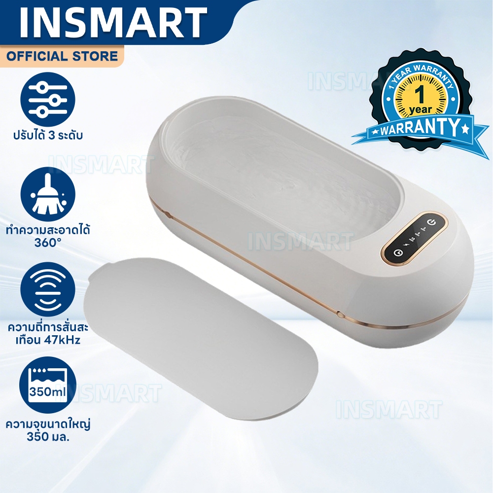 INSMART เครื่องล้างแว่น คอนแทคเลนส์ ครื่องอัลตราโซนิก เครื่องทำความสะอาด สามารถล้างแว่นตา​