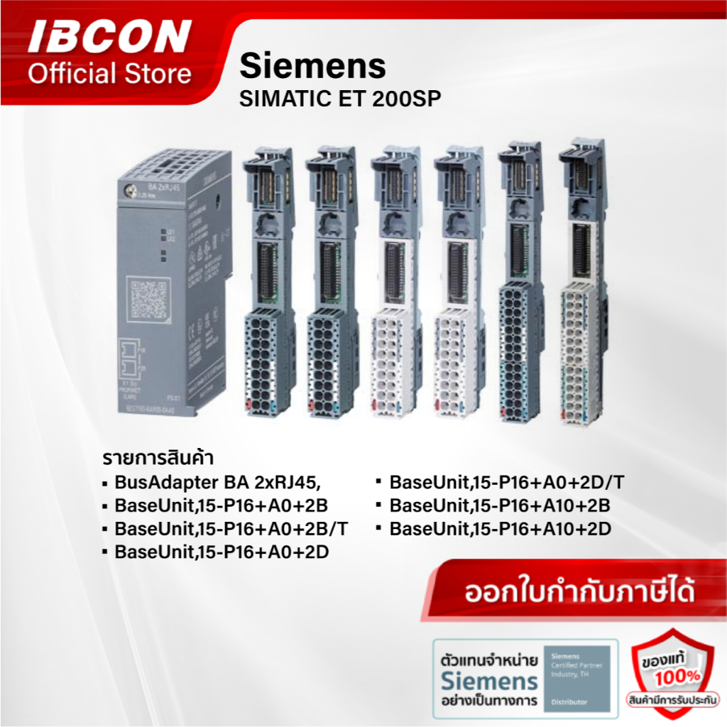 Siemens SIMATIC ET 200SP : BaseUnits
