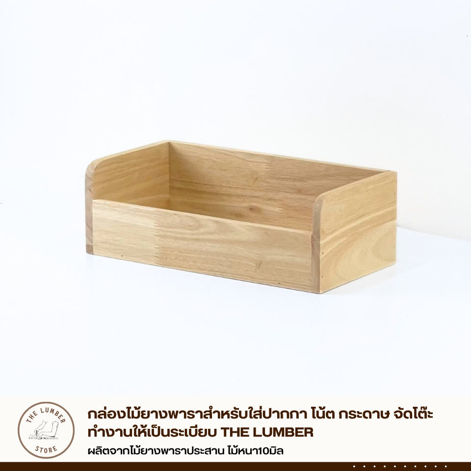 กล่องไม้ยางพาราสำหรับใส่ปากกา โน้ต กระดาษ จัดโต๊ะทำงานให้เป็นระเบียบ THE LUMBER รูปที่ 5