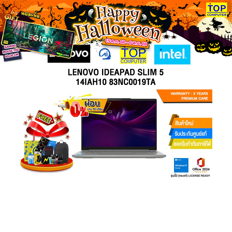 [ผ่อน 0% 10 ด.] LENOVO IDEAPAD SLIM 5 14IAH10 83NC0019TA/Core™ Ultra 5 225H/ประกัน 3 Years Premium C