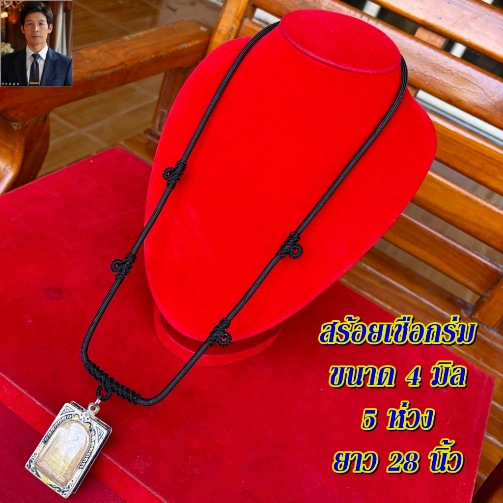 สร้อยเชือกร่ม 4มิล 5ห่วง ยาว28นิ้ว งานแฮนด์เมด ถักเย็บด้วยด้ายไนลอนอย่างละเอียดปราณีต สวยงาม ทนทาน ขายราคาส่ง