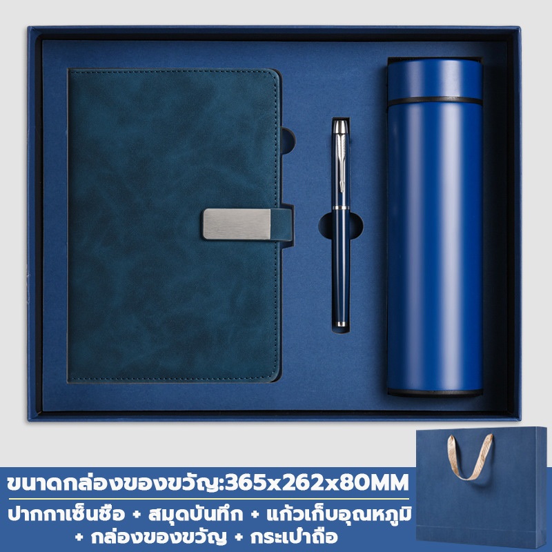 ขายดี ชุดของขวัญธุรกิจ ไดอารี่+ปากกา+กระบอกน้ำ/กล่องแข็งพร้อมถุง ผู้บริหาร พนักงาน ลูกค้า ชุดของขวัญของแจกผู้ใหญ่ blue - รูปที่ 5