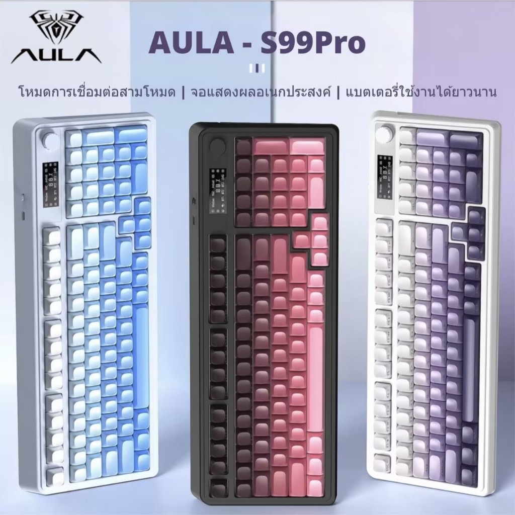 ⚡️🔥สินค้าขายดี ส่งไว🔥⚡️AULA S99Pro คีย์บอร์ดไร้สาย พร้อมหน้าจอแสดงผลแบบดิจิตอล คีย์บอร์ดเกมมิ่ง wireless keyboard