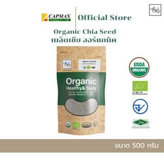 เมล็ดเชีย ออร์แกนิค ตรามิสเตอร์แอนด์มิสซีส 500 กรัม/Organic …