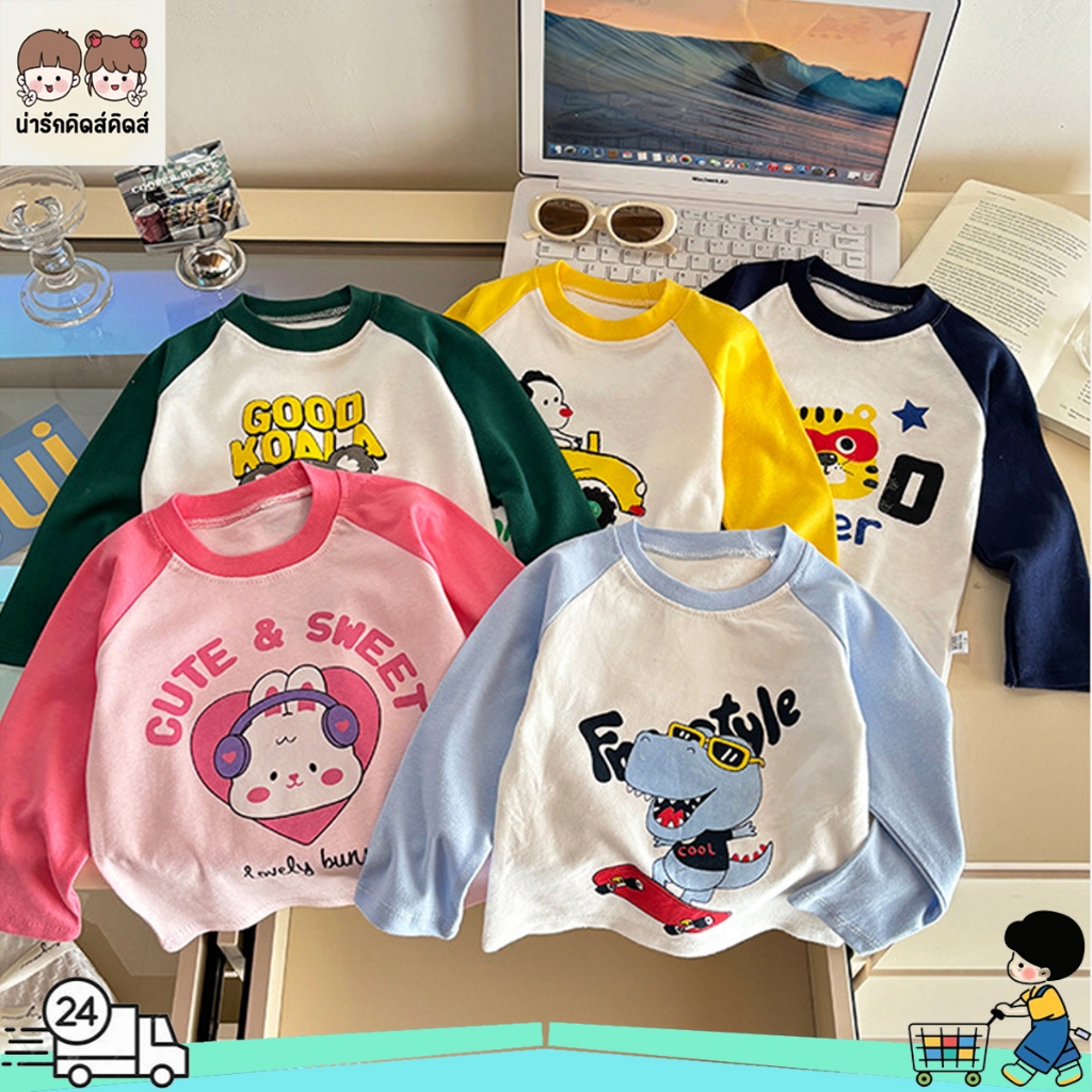 เสื้อแขนยาวเด็ก เสื้อคอกลมเด็ก สีทูโทน ลายสัตว์น่ารัก ลำลอง ไซส์73-120