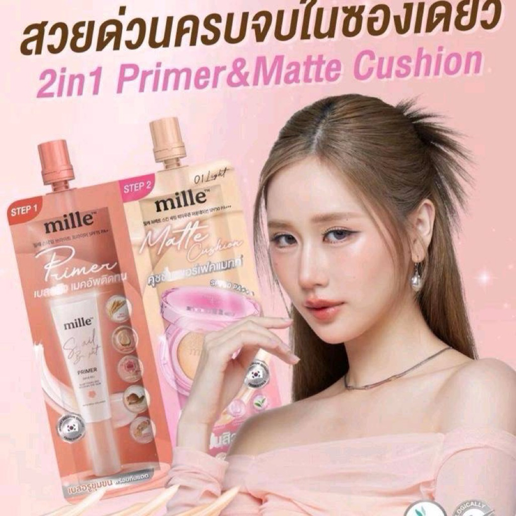 (1ซอง) Mille Duo Primer & Glow Cushion มิลเล่ดูโอ้ ไพรเมอร์ & คุชชั่น ( ไพรเมอร์+คุชชั่น )