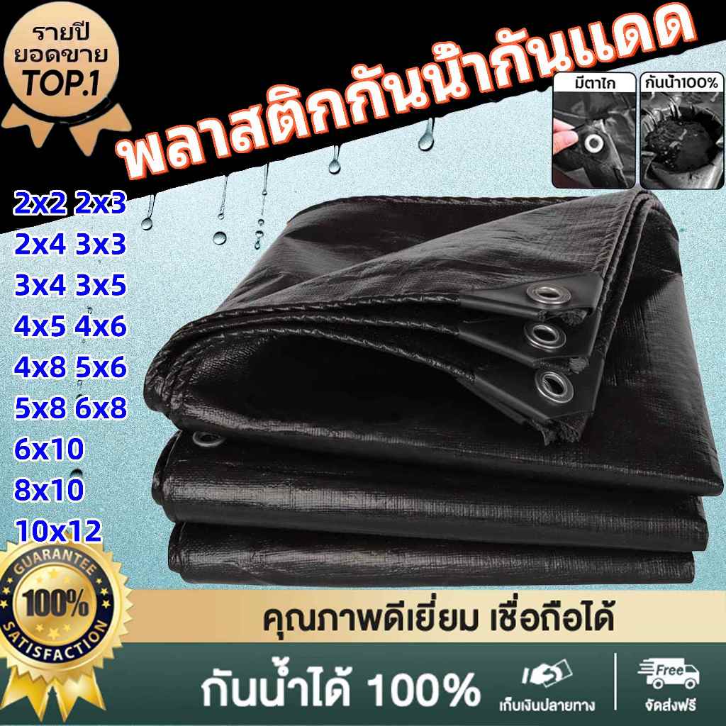 ผ้าใบกันน้ำ กันสาด 100% (เจาะรู) เคลือบกันน้ำสองด้าน ผ้าใบ ผ้าฟาง ผ้าคลุมรถ ผ้าคลุมเต็นท์ กันสาด ขนา