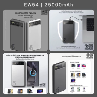 (โปรพิเศษ) Eloop EW55 20000mAh / E53 10000mAh / EW54 10000mAh /E43 25000mah / E59 20000mAh แบตสำรองไร้สาย ของแท้100%