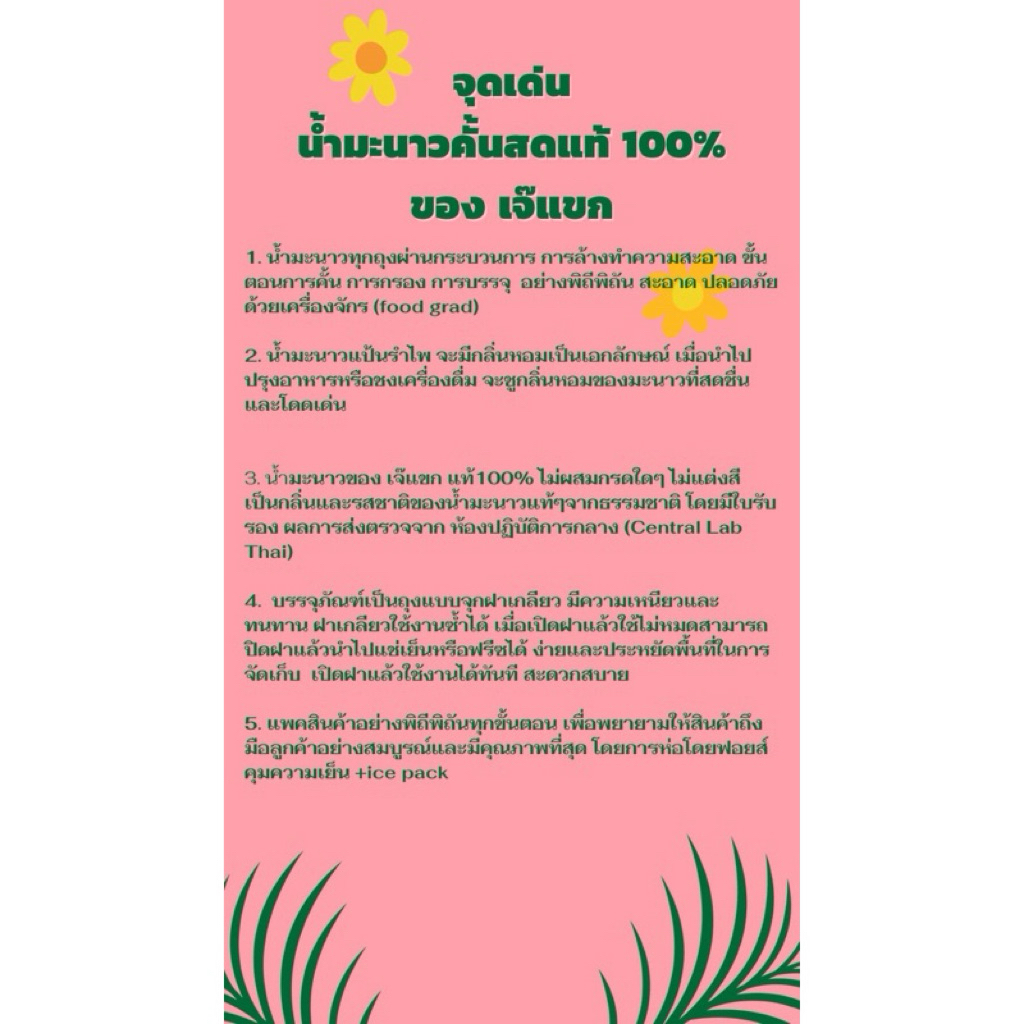 น้ำมะนาวคั้นสดแท้100% จากมะนาวแป้นรำไพ ชนิดขวด ปริมาณ 500 ml/ขวด คั้นสดใหม่ก่อนจัดส่ง​ แพคใส่ถุงฟอยส์คุมความเย็น+icepack - รูปที่ 2