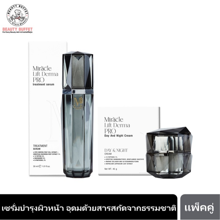 BEAUTY BUFFET M DAY AND NIGHT CREAM (45 g.) + BEAUTY BUFFET M TREATMENT SERUM (30 ml.)