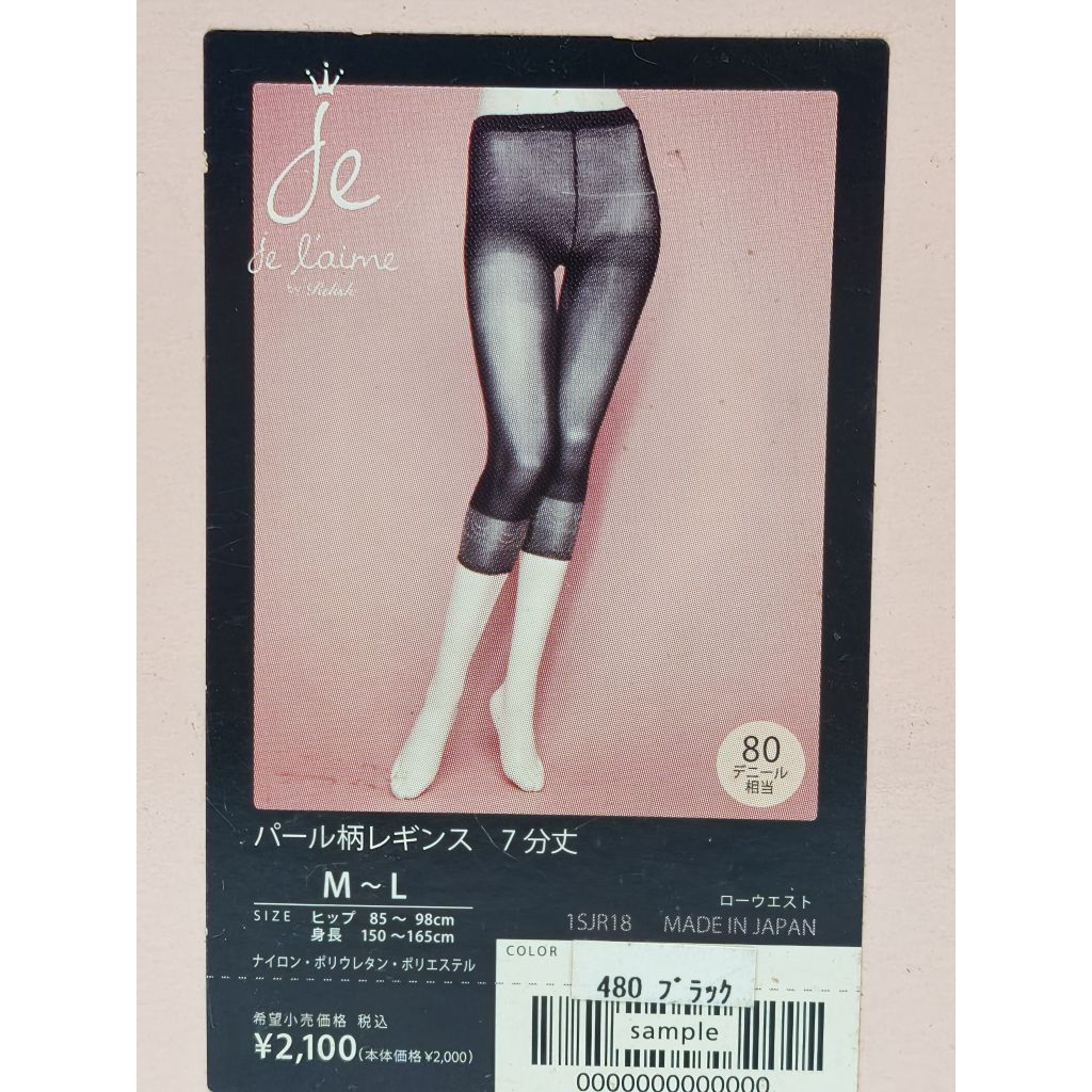 กางเกงเลกกิ้งญี่ปุ่น ขา 3 ส่วน Atsugi อย่างดีลายตามรูปเลยคะ