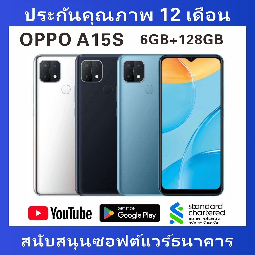 มือสอง OPPOA15S 6GB RAM+128GB ROM หน้าจอ 6.52 นิ้ว สายชาร์จฟรี 4230mAh มีประกัน 12 เดือน