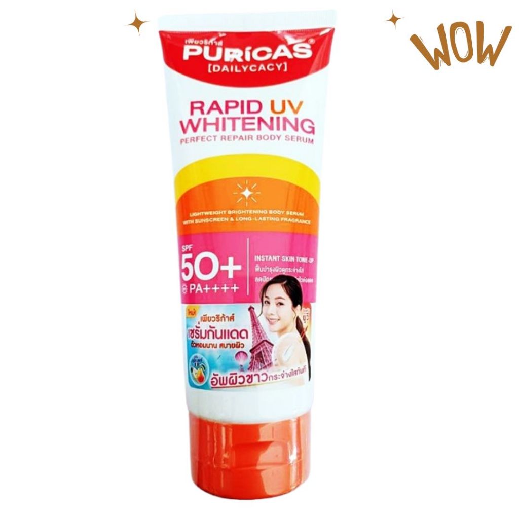Puricas 180 ml. เพียวริก้าส์ แรพพิด ยูวี ไวท์เทนนิ่ง & เพอร์เฟค รีแพร์ บอดี้ เซรั่ม กันแดด หลอดใหญ่