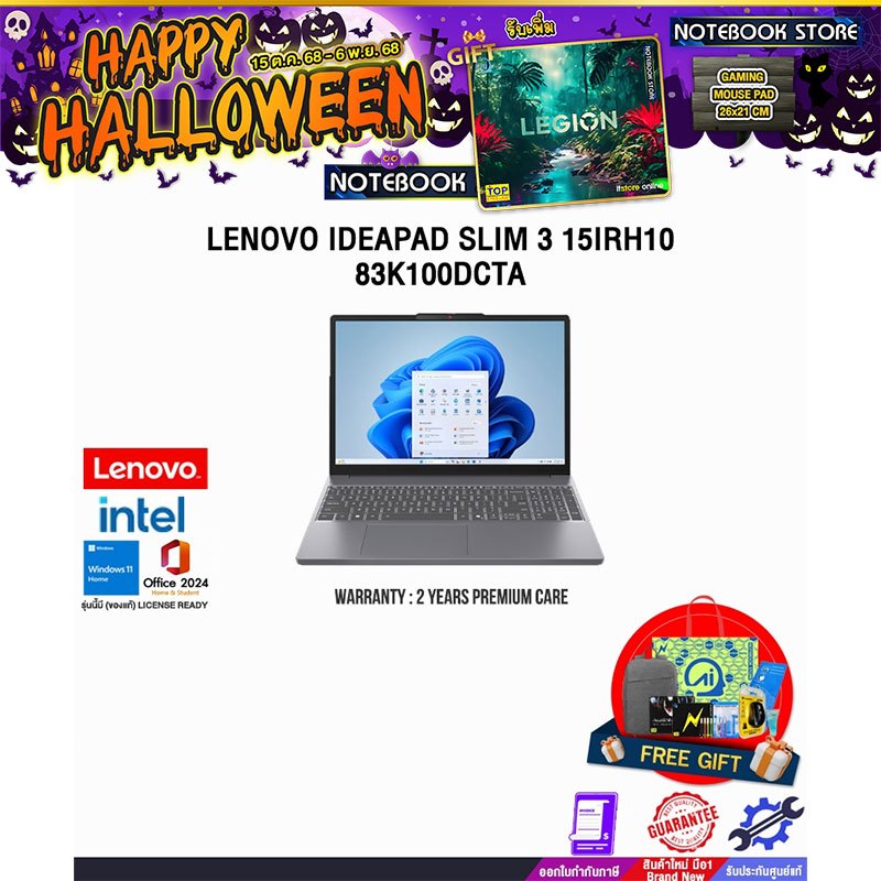LENOVO IDEAPAD SLIM 3 15IRH10 83K100DCTA /i5-13420H/ประกัน 2 Years