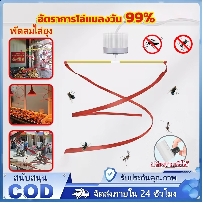 พัดลมไล่แมลง เครื่องไล่แมลงแบบแขวน ปรับความเร็วได้ อินเทอร์เฟซ USB เหมาะสำหรับตลาดขายเนื้อ ครัว ร้านอาหาร
