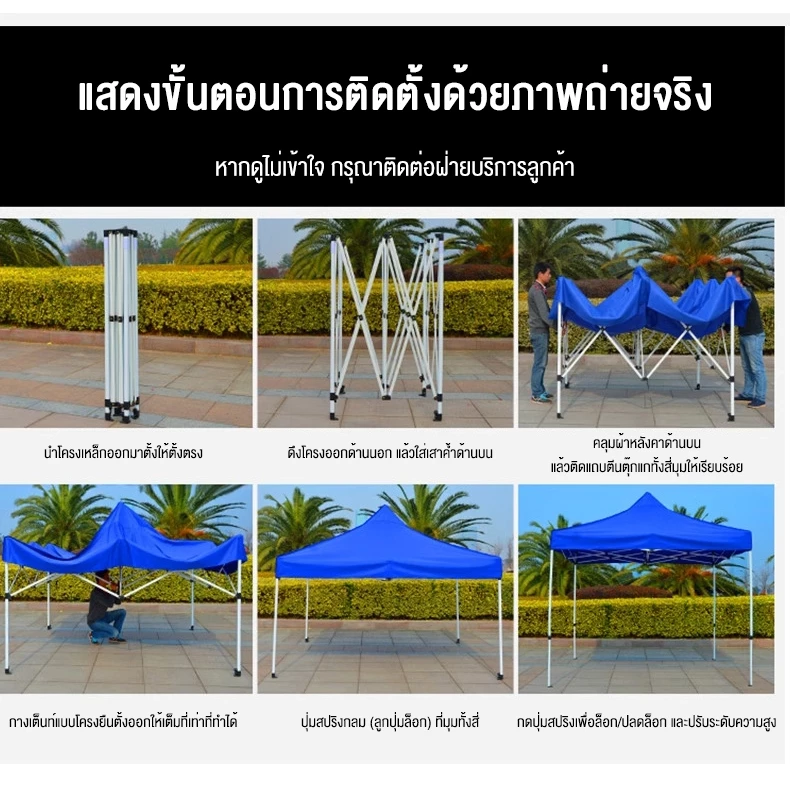 SOTIAY เต็นท์พับได้ 2x2 3x3 3x4.5 3x6m ผ้าใบ 2100D เคลือบเงินกันแดด thumbnail 10