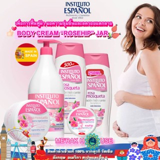 INSTITUTO ESPANOL โลชั่น ครีมบำรุงผิว บอดี้ครีม 
