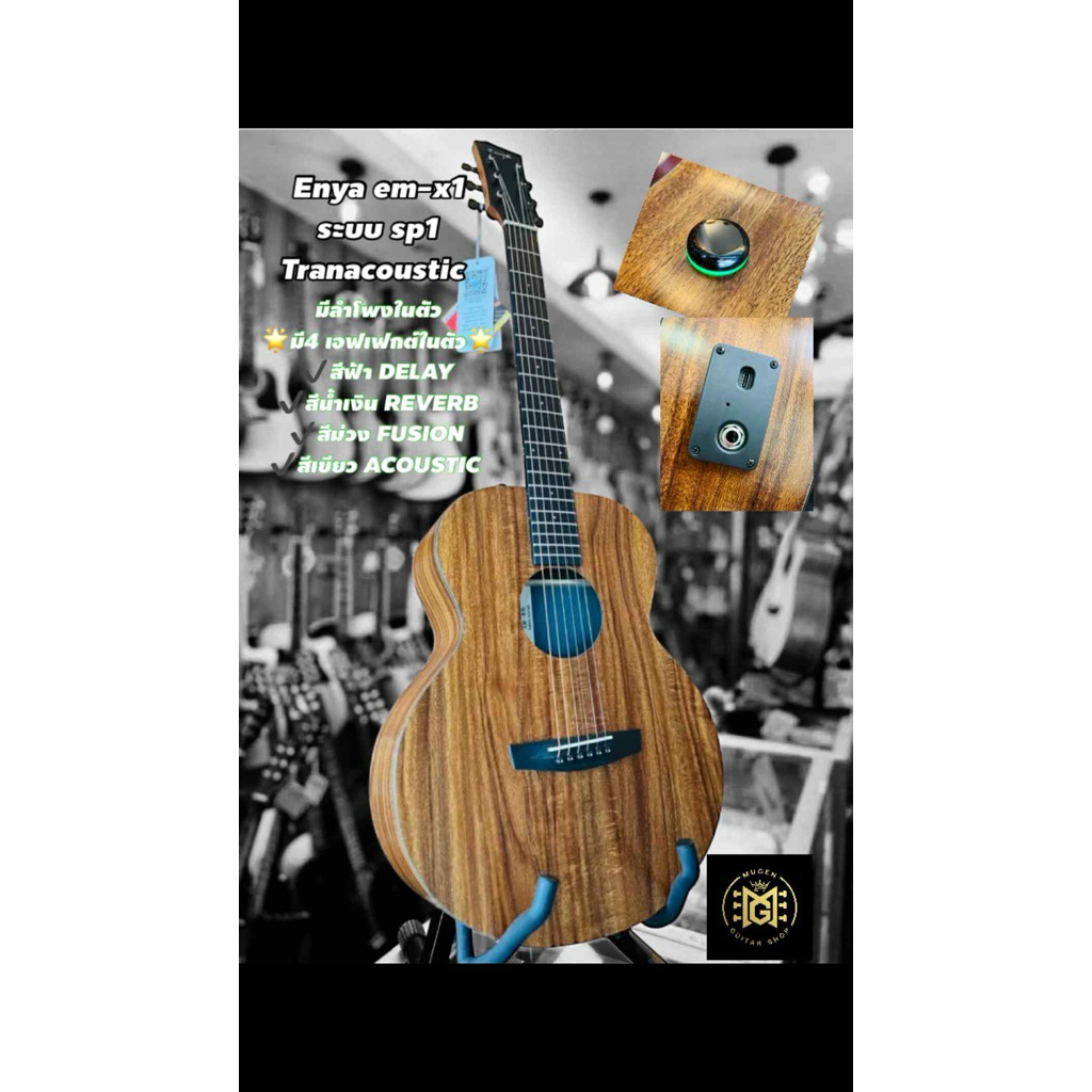 กีต้าร์โปร่งไฟฟ้า enya GS mini ระบบTran Acoustic Sp1 มาใหม่ ขนาด36นิ้ววัสดุทำจากไม้ Kao HPL งานmini 