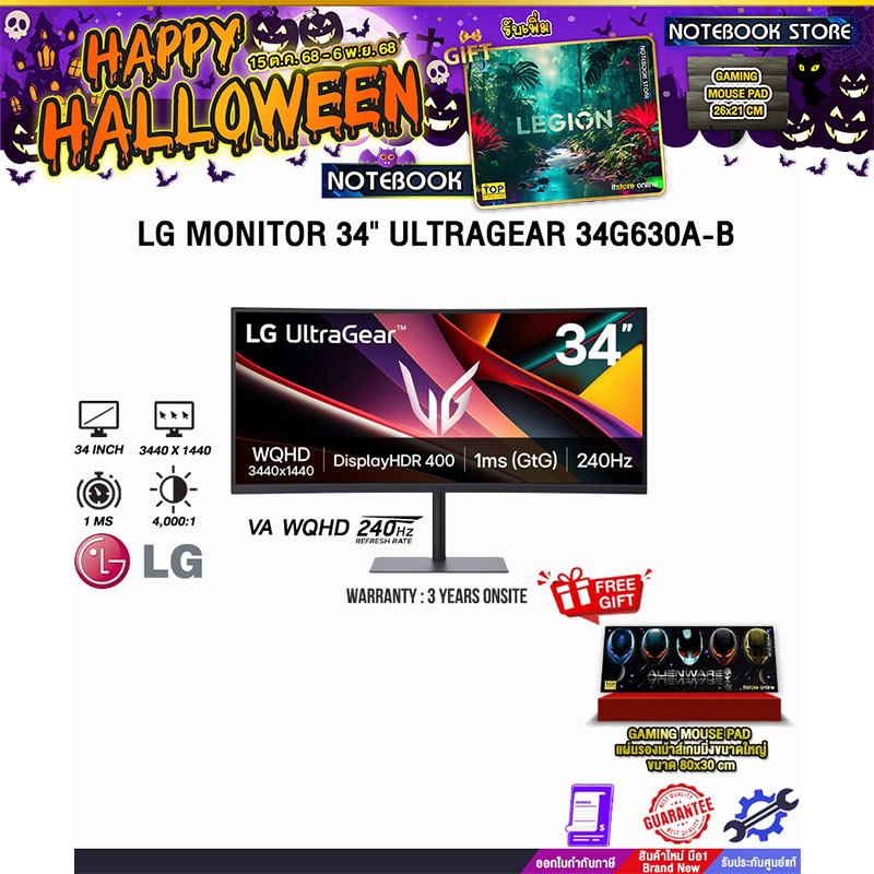 LG MONITOR 34" ULTRAGEAR 34G630A-B (VA WQHD 160Hz)/ประกัน 3 Years Onsite