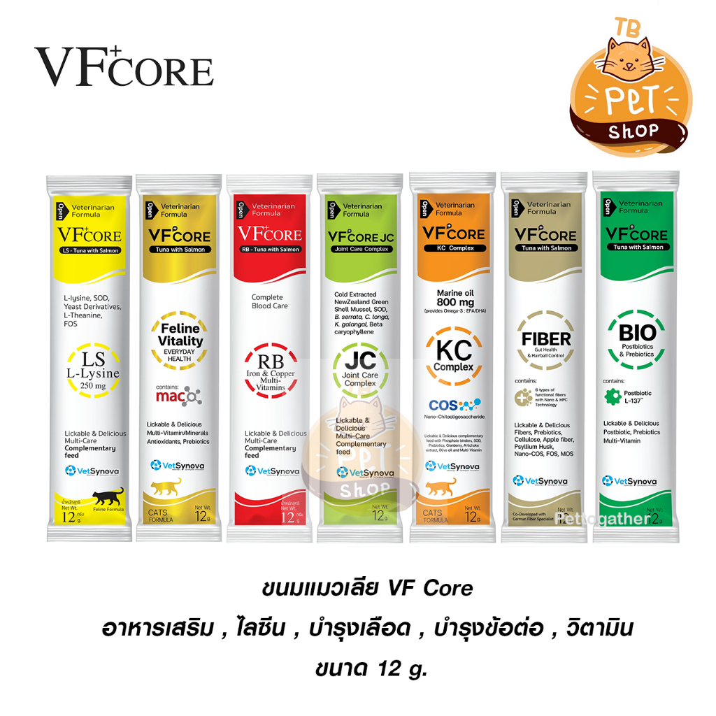 วิตามินแมวเลีย Vf Core อาหารแมวแมวเลีย บำรุงสุขภาพแมว