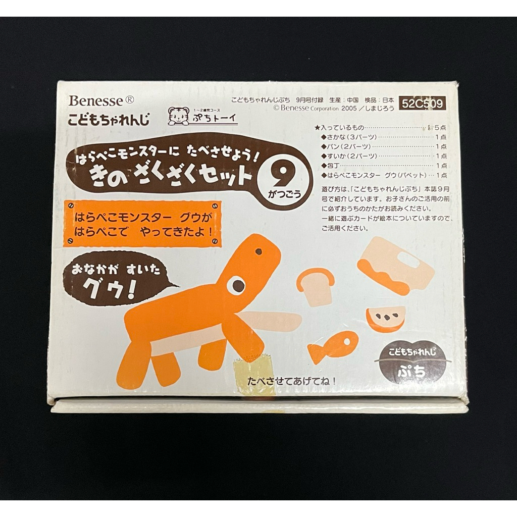 งานไม้หั่นอาหารBenesse