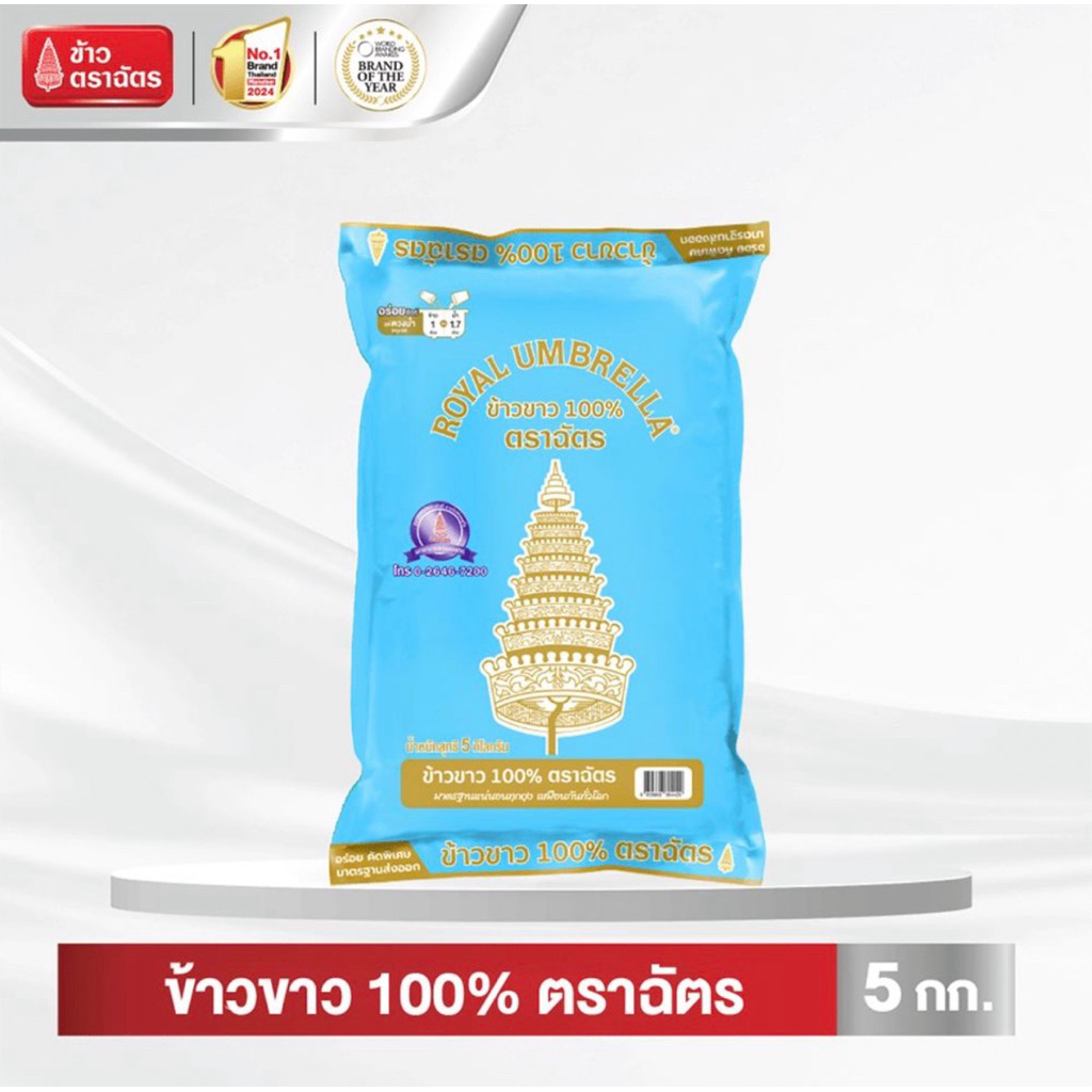 ข้าวขาว 100% ตราฉัตร 5 กิโลกรัม - รูปที่ 2