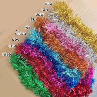 ร้านไทย🎉 พู่สายรุ้งปีใหม่ สีสดใส หนา 9cm x ยาว 2 เมตร สายรุ้งประดับ ประดับตกแต่งต้นคริสต์มาส พู่ตกแต่ง